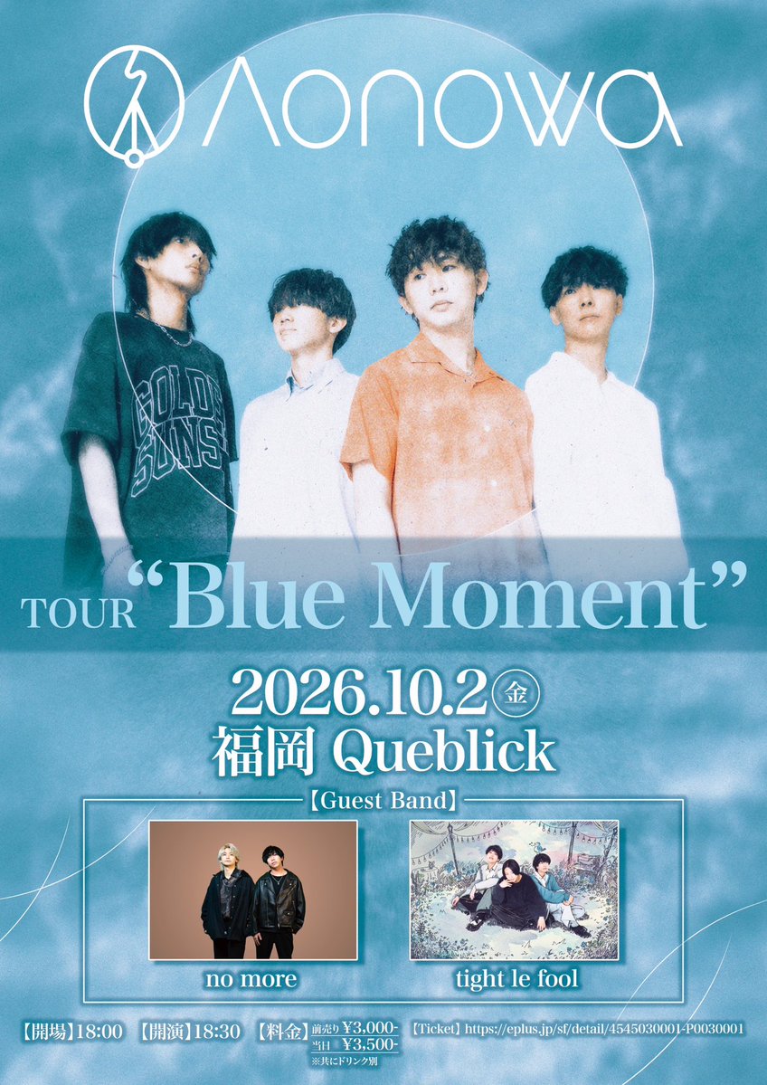 aonowa_band's tweet photo. 【ツアー福岡編 ゲスト解禁‼️】
╋━━━━━━━━━━━━━━━━━━
 ︎︎

 ︎︎  ︎︎  ︎︎  ︎︎"Blue Moment" Tour
 ︎︎

━━━━━━━━━━━━━━━━━╋
10/2(金)@福岡Queblick
<出演>
Aonowa
🆕no more
🆕tight le fool

九州・福岡 初めてツアーでライブに行きます🔥
各所チケット先着販売中▼
https://t.co/C0IuYMnKBf

9/26(土)@横浜ReNY beta
w/バチカン市国に愛されたい、ねぎ塩豚丼
10/17(土)@名古屋CLUB ROCK'N'ROLL
※ワンマンライブ
10/24(土)@大阪2nd LINE
※ワンマンライブ
10/31(土)@東京WWW
※Tour Final ワンマンライブ