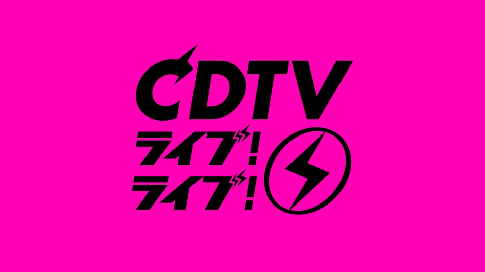 Da_iCE_STAFF's tweet photo. 【TV出演情報】
8/3(月)19:00～
TBS系列『#CDTVライブライブ』に #Da_iCE が出演決定！
https://t.co/8vUYYmWGJK

真夏のメガヒットメドレーで「#スターマイン」を、そして、最新曲「#アンリミテッド」をフルサイズでTV初披露！

ぜひご覧ください！

▼Stream&DL
https://t.co/6pizWvAdox

▼MV
https://t.co/vlghGHHGdy

@TBSCDTV
@Kirin_Brewery
#Da_iCE × #のどごし生
#ゴクッゴクッ