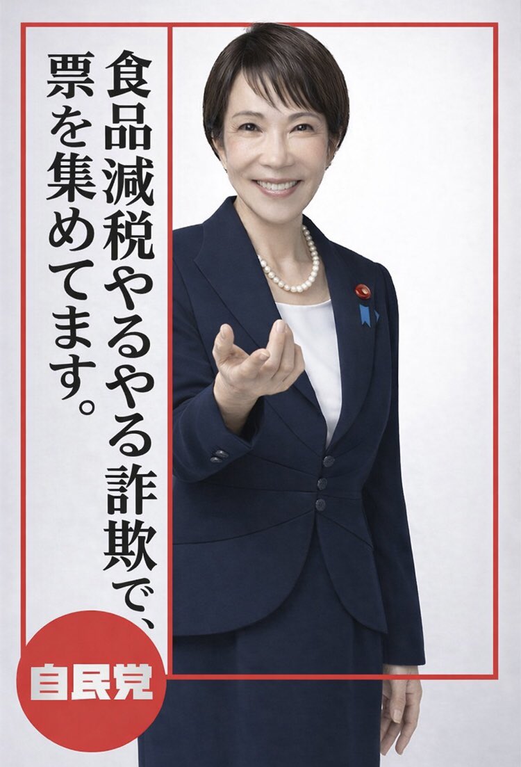 britenoas's tweet photo. @MisterHR_japan さすが日本衰退の原因自民党 https://t.co/owPWzDc6Qk