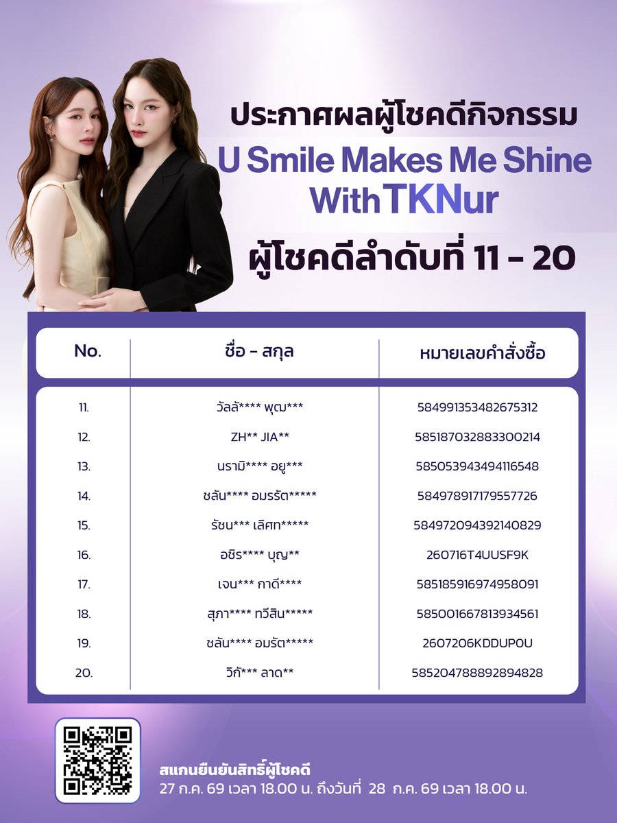 usmile_thailand's tweet photo. ใครรอฟังข่าวดีจาก usmile อยู่บ้างงงงง 👀
ประกาศผล Lucky Fans ทั้ง 30 ท่าน ที่จะได้ไปเจอกันในสตูดิโอไลฟ์กิจกรรม U Smile Makes Me Shine With TKNur https://t.co/vRpGAXQ9J8