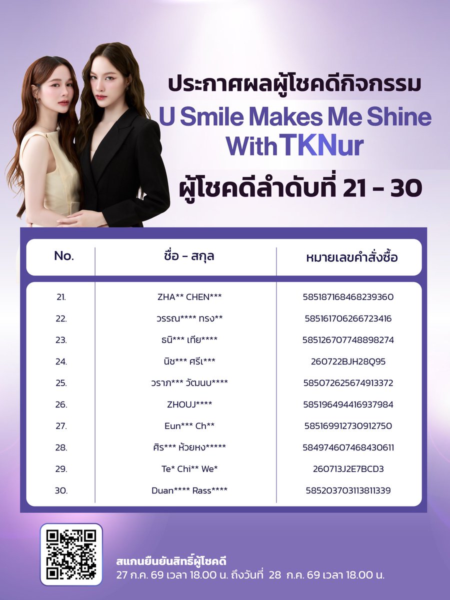 usmile_thailand's tweet photo. ใครรอฟังข่าวดีจาก usmile อยู่บ้างงงงง 👀
ประกาศผล Lucky Fans ทั้ง 30 ท่าน ที่จะได้ไปเจอกันในสตูดิโอไลฟ์กิจกรรม U Smile Makes Me Shine With TKNur https://t.co/vRpGAXQ9J8