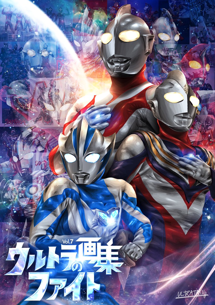 TAKUM78's tweet photo. 【告知】
WF終えたばかりですが夏コミも新刊頒布いたします💪

『ウルトラの画集ファイトvol.7』

8月15日(土)
西地区“う”ブロックー19a （西2ホール）
ULTRATAKU
※当日現地来られない方はDMください！！
#C108
#コミケ
#ウルトラの画集 https://t.co/87od0uesV5
