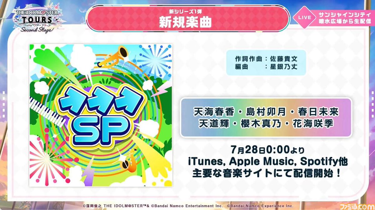 ファミ通.com tweet media