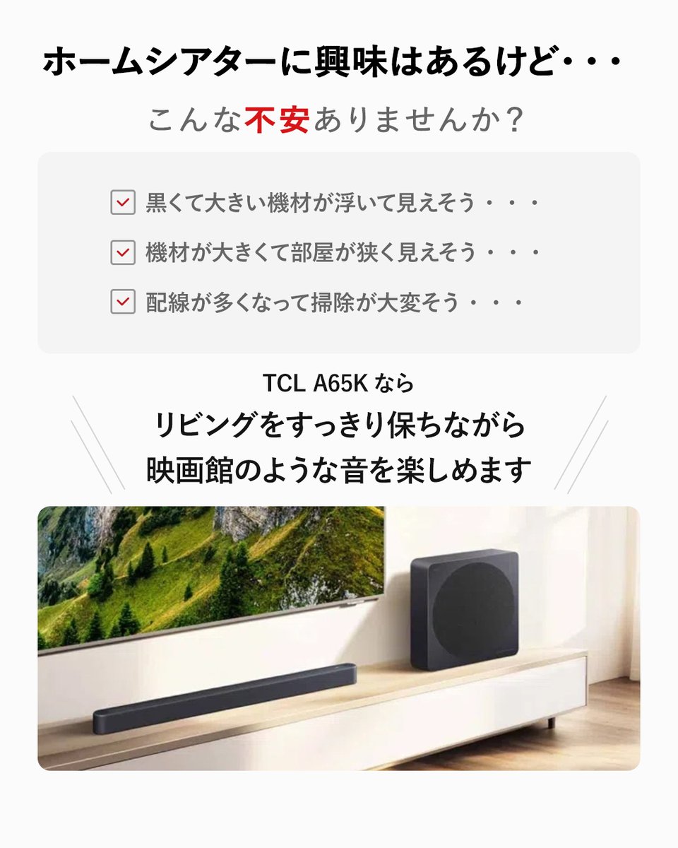 TCL Japan公式 (@TCL_Japan) / Posts / X
