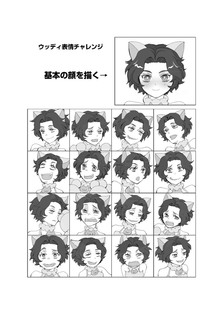 dabidehamaya's tweet photo. ウッ◯ィの表情チャレンジなるものに挑戦してみました。色んな表情できそうな信ニャに頑張ってもらったんだけど、どういう状況！？って表情もあって面白かった。表情苦手なので良い勉強にもなりました✨ https://t.co/XRxBjWscjv