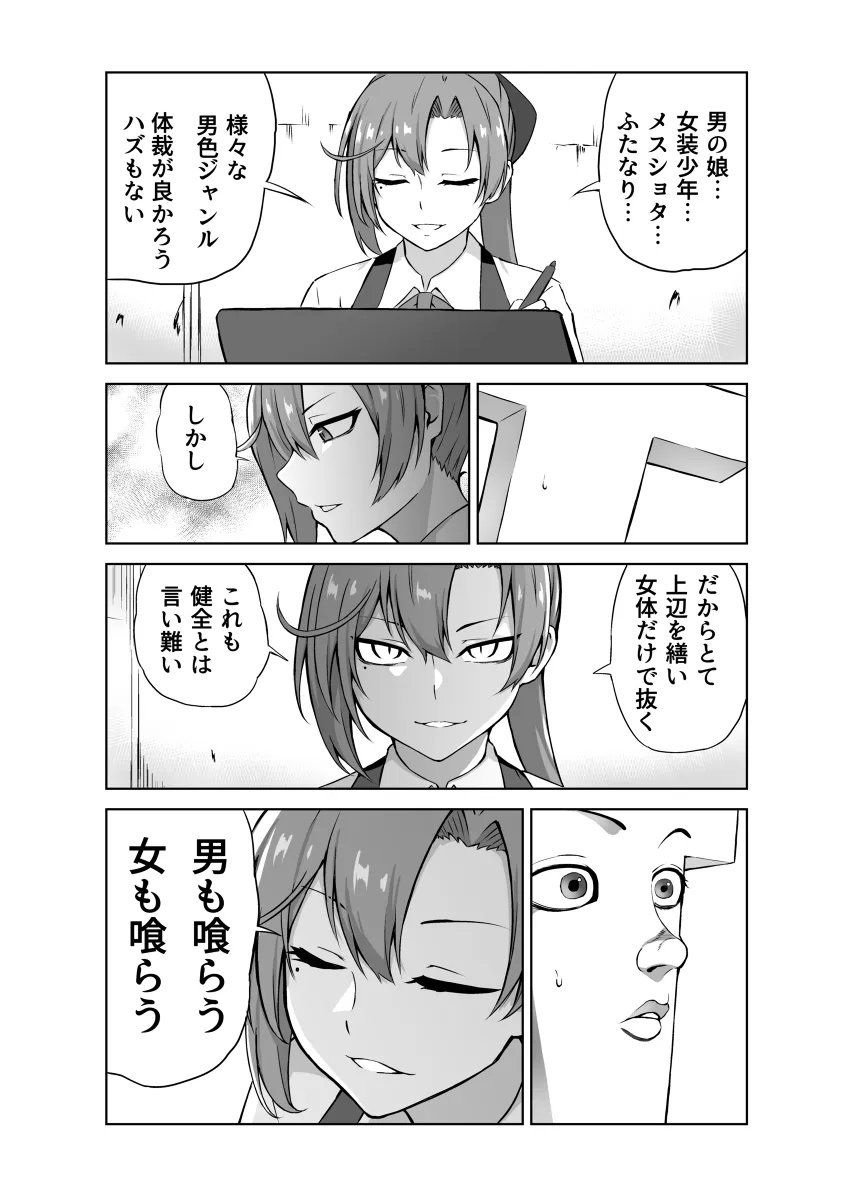 ikuiku81069's tweet photo. 俺は男も女も人外も獣もイケる https://t.co/5nerebtXNf