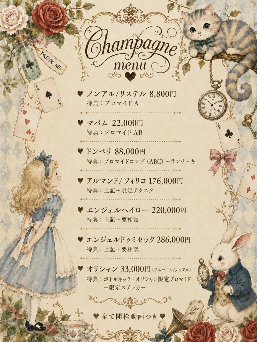 X_il45's tweet photo. メニュー表こちらです🩵🩷

シャンパン・グッズ全て予約締切【8月7日】⚠️
当日分ありますが、数に限りがあるため
ご予約お願いいたします⏱ ̖́

シャンパン予約してくださった方には特別に予約特典も用意しようかなと考えているので1度ご相談ください❕

ご予約はDMにてお待ちしております💭💜 https://t.co/TzvFjDPpAr
