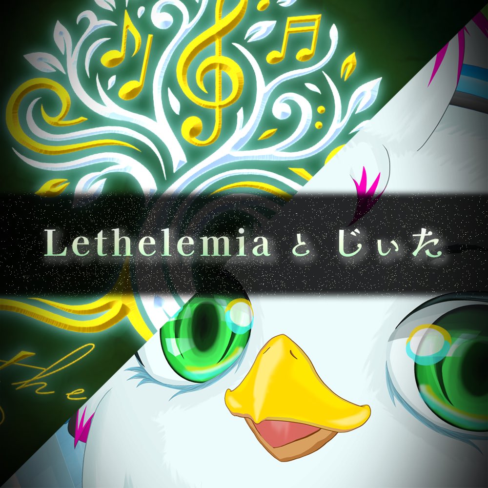 Lethelemia0201's tweet photo. #M32026秋

数々の落選報告の中、恐縮ですが…

💿M3、当選させていただきました💿

今回は以下の形での出展となります。

🍀「Lethelemiaとじぃた」
🍀「OTO倶楽部出張所」（合同）

当選したからには、全力で我々の世界を
お届けさせていただきます。

詳細は、続報をお待ちくださいませ𓂃𓈒𓏸 https://t.co/dSgXudlHwh