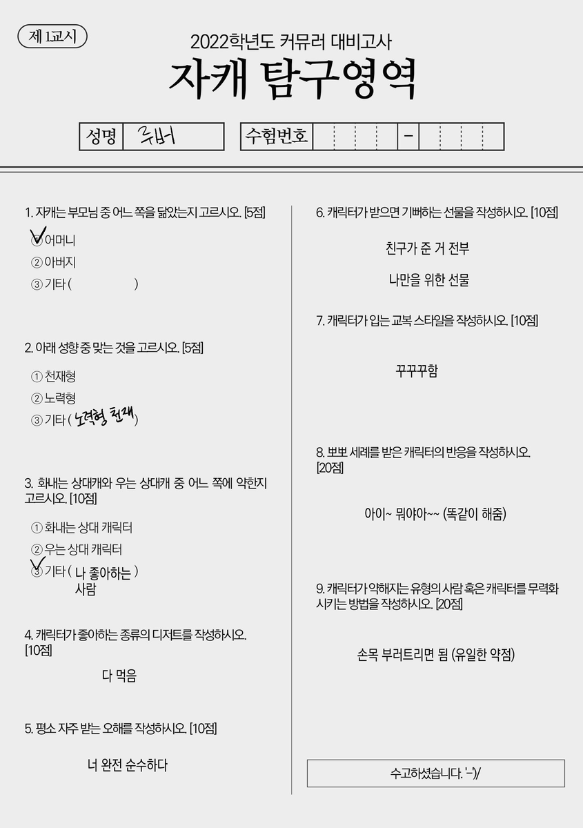 catsa0098's tweet photo. 구몬 해왓듭니다 https://t.co/FerIQKkO5t