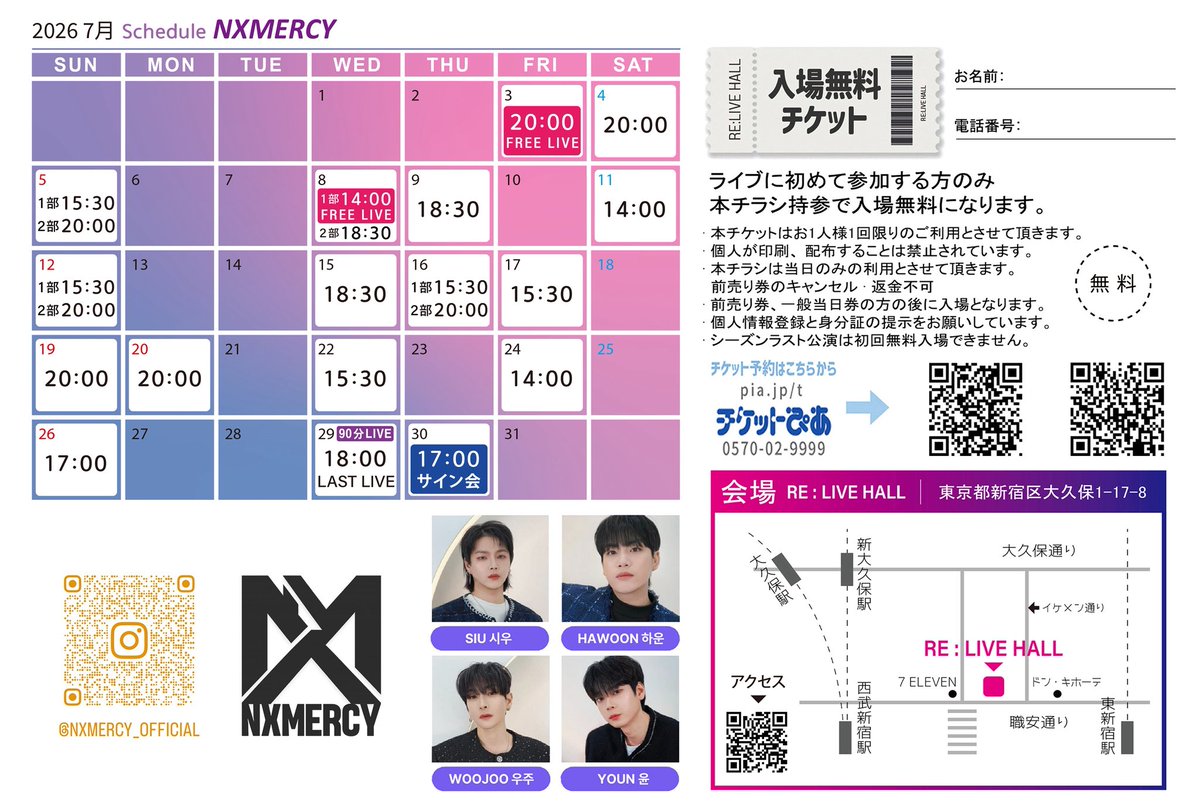 RE_LIVE_HALL_jp's tweet photo. #NXMERCY

いよいよラストライブが近づいてきてます😭
最後まで応援よろしくお願い致します！

7月29日(水)18:00(90分ライブ)

チケット🎫
https://t.co/yXpQqv1cpi

よろしくお願い致します😃 https://t.co/HEwPVjwj78