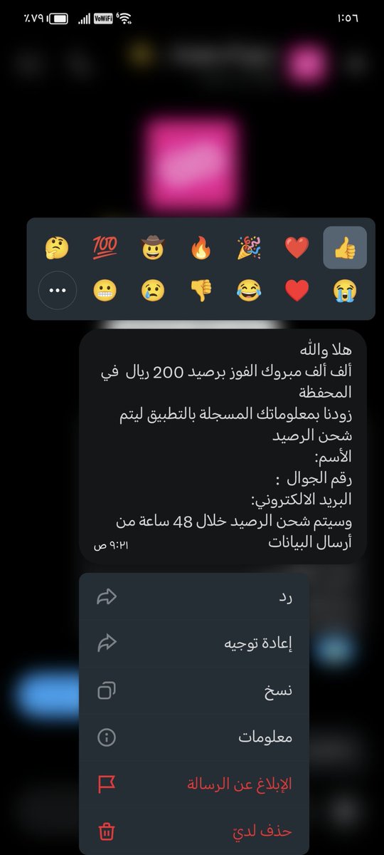 N0no_sayed's tweet photo. @JeenyKSA @nssr600 @alala97146454 من جدكم تعطون هدايا ورنا إثبات انك أعطيتهم https://t.co/ajMVFd0Ija