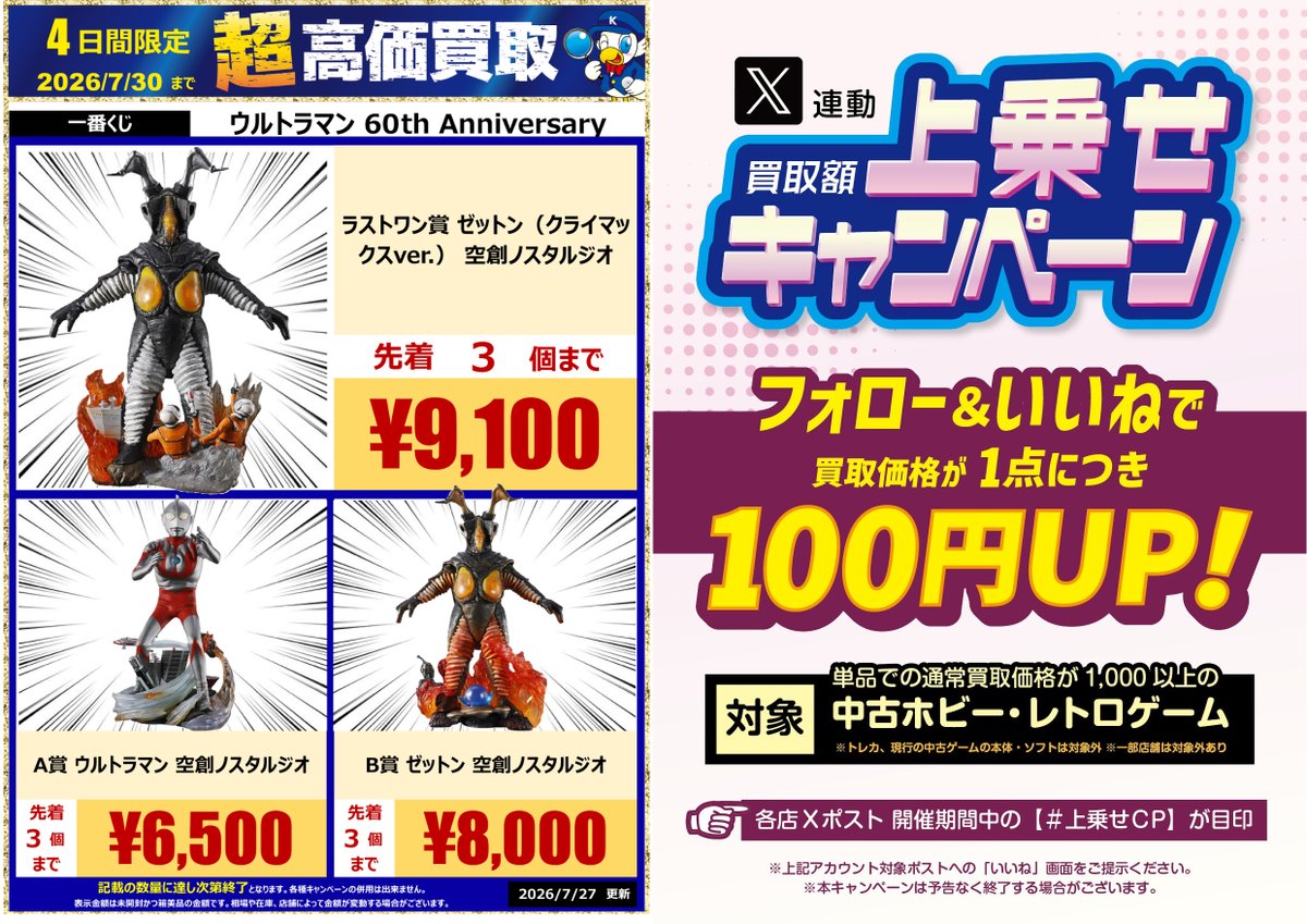 ワンダーグーひたちなか店 on X: 
