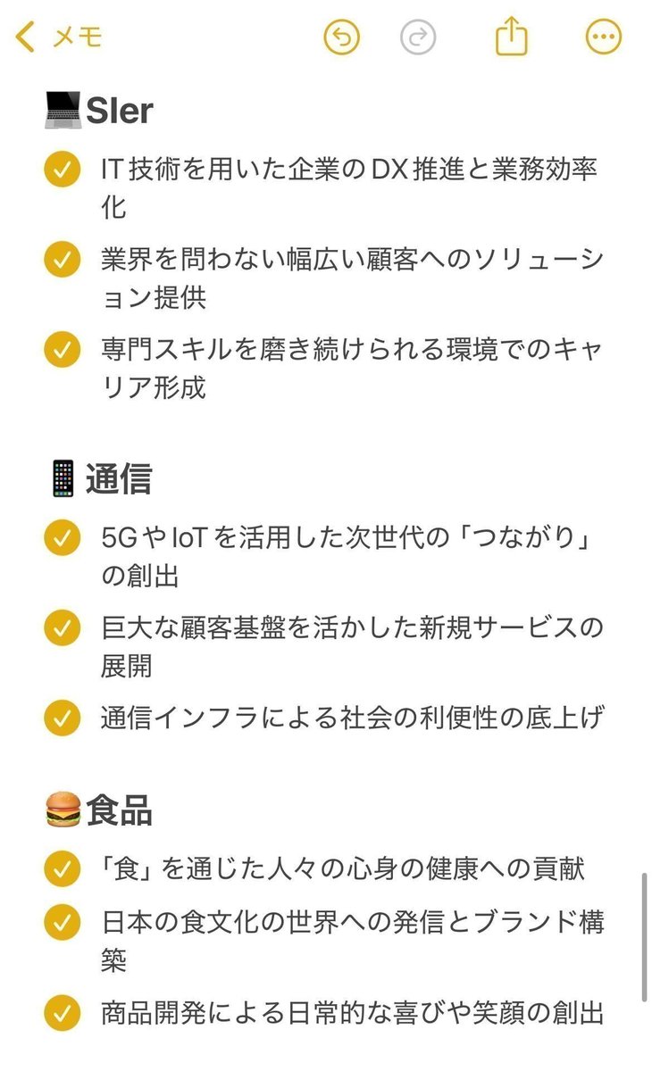 dappanda22's tweet photo. 業界ごとに最適化された就活軸まとめてみました https://t.co/GB0XKVh0MA