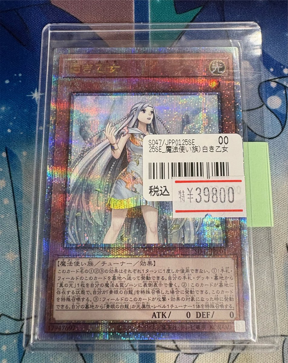 ネクプロ 遊戯王 入荷情報】 青眼の頼れる乙女‼️💕 🤍🤍白き乙女