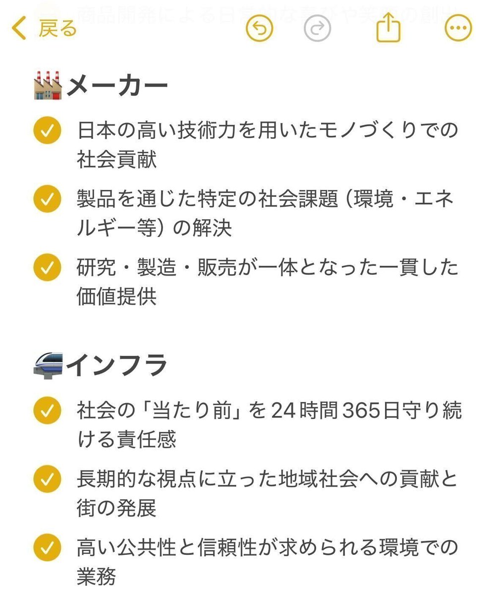 dappanda22's tweet photo. 業界ごとに最適化された就活軸まとめてみました https://t.co/GB0XKVh0MA