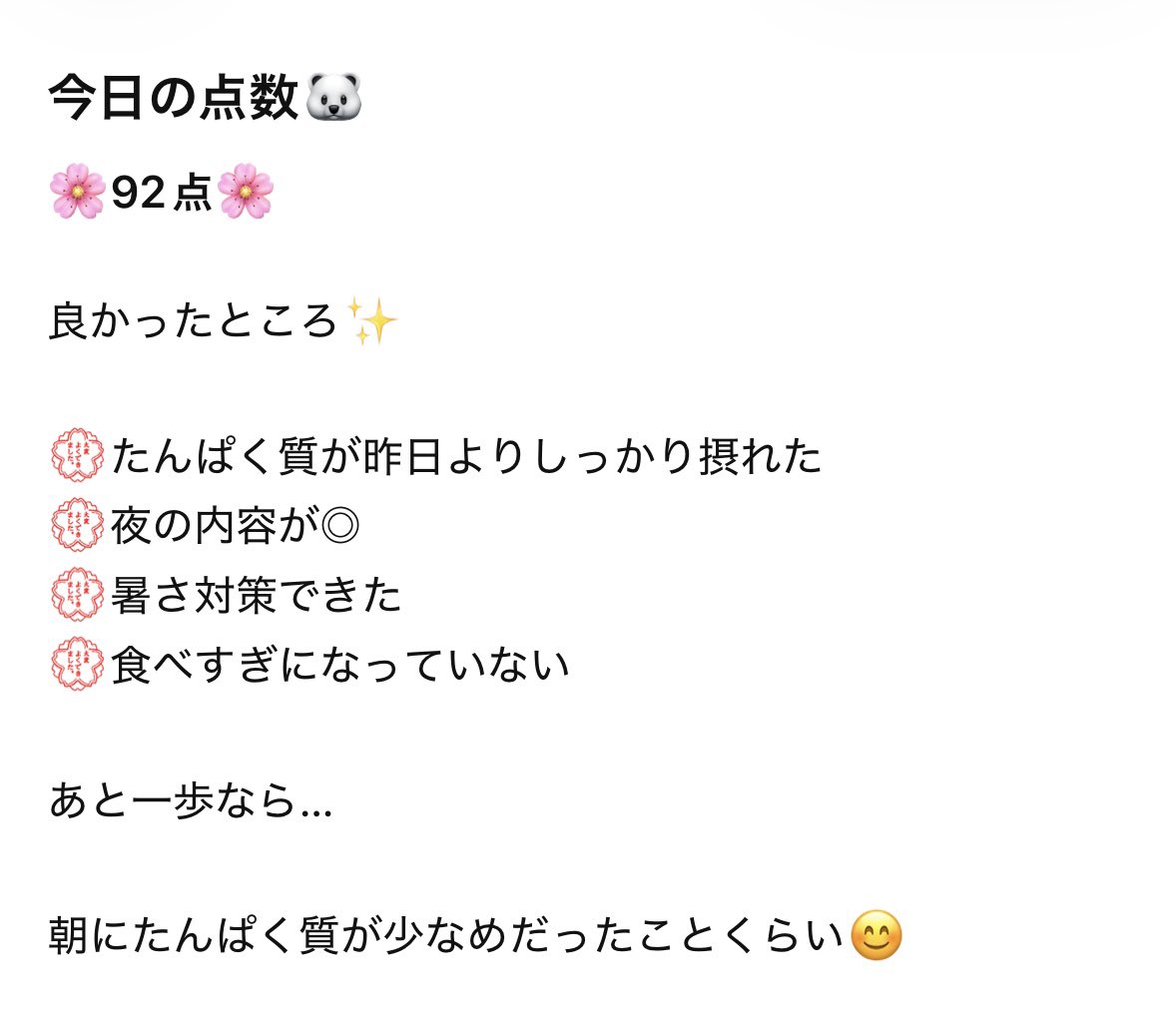Kumacha_sub's tweet photo. 最近毎日チャッピーに今日食べたものを全部報告して評価してもらってる🐻‍❄ https://t.co/CKuL6VV5Sg