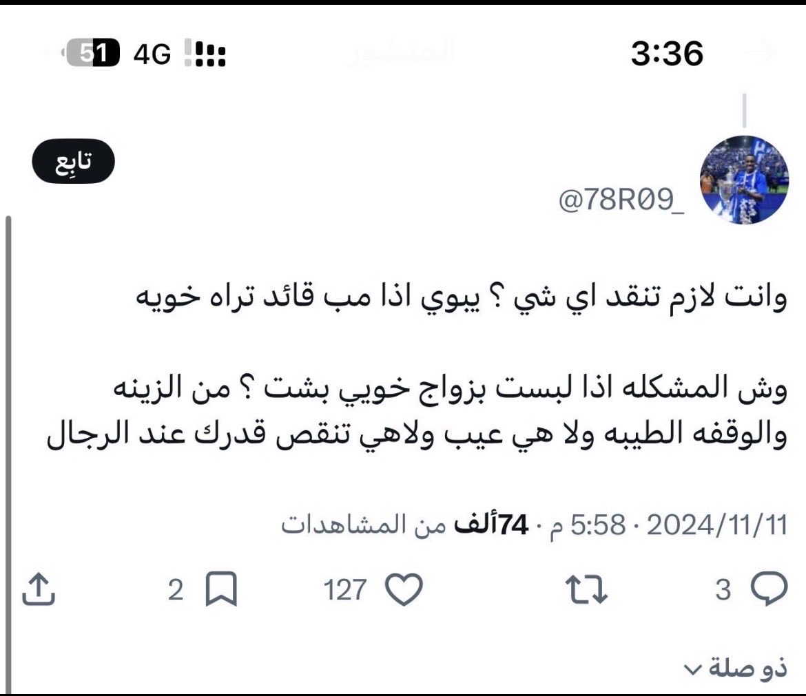 Ragmoh9's tweet photo. @78R09_ بس يا مجنون تناقض نفسك ليه؟ لازم تنقد او بتموت غيرة؟ https://t.co/xsqRdqvR68