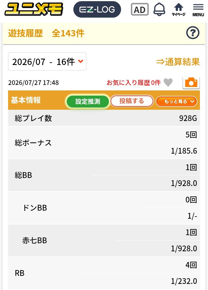 umaumaZ's tweet photo. かどおわキタック🐸

無理に打ってもなので早々に帰宅🥲

隣とその隣と少し向こうの野球が当たりまくって萎えでした… https://t.co/2QV4WY98tX