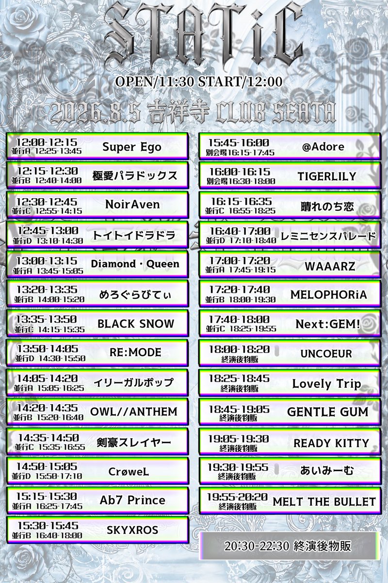 STATiC__info's tweet photo. 🥀STATiC 
日程：2026年8月5日(水)
会場：吉祥寺CLUB SEATA

OPEN/START 11:30/12:00
ADV/DOOR ¥3,500/¥4,000 （各1D）

【チケット販売について】
1-2枚取りになります。

🎟 7/30(木)23:05〜チケット発売開始
23:05-23:15迄クレカ決済のみ
▶販売URLは1分前に本アカウントから公開 https://t.co/24UUMf6424