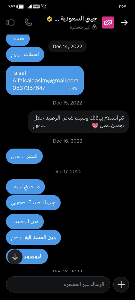N0no_sayed's tweet photo. @JeenyKSA وين حقي الي فزت تلف تدور ترفعون ضغط وين المصداقية https://t.co/O5hKHmFaHa