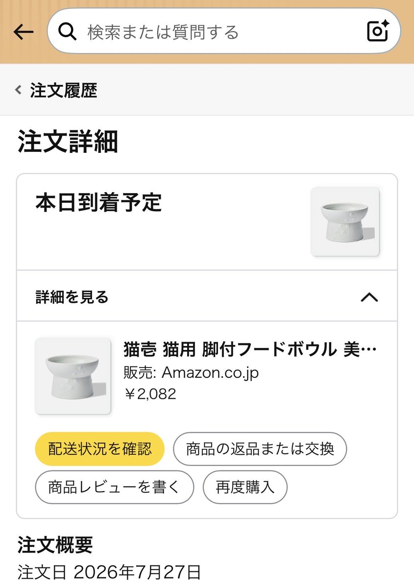 mofmacaron814's tweet photo. 今朝まかろんのごはん皿を割ってしまった😣
Amazonで今日届くってなってたから急いで頼んだけど未だ来ず😓
イオンで買ってくればよかった…
ケーキの絵柄の猫壱(ぬしが)気に入ってたからショック😢
#猫のいる暮らし #ラガマフィン #猫壱 https://t.co/KposiLzVCF