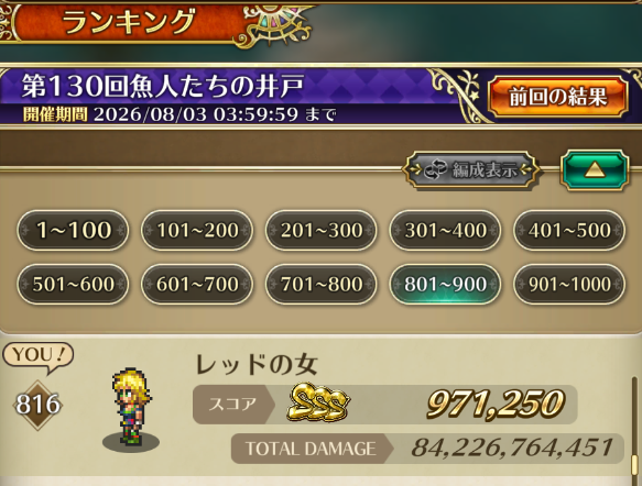 rednoonna's tweet photo. めっちゃ頑張ったけどこれが限界だ(ﾉ∀`)

＃ロマサガRS https://t.co/F8Rbtt8mwe