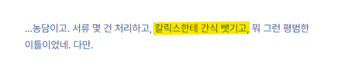 goodlasses925's tweet photo. 가내 레테 칼릭스한테 간식 뺏김 https://t.co/PEwFT98Mrq