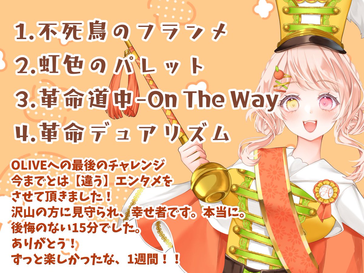 Orange_OZON's tweet photo. 改めて、先日のオーディション
同接79人！来てくれた人は96人✨️

目標には及ばずでしたが、それでも弾幕の加速度と盛り上がりは500人クラスでした😆🧡
たくさんの方のご協力と応援のおかげです。
本当にありがとう🌸

オーディション参加者の皆さん、画録・コメント班の皆さんもお疲れ様でした！🥳 https://t.co/Tmmcdm81vX