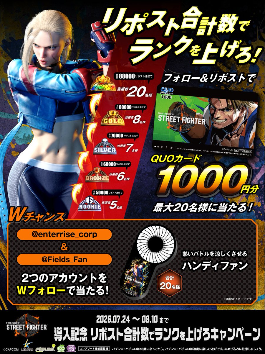 フィールズ株式会社【公式】 tweet media