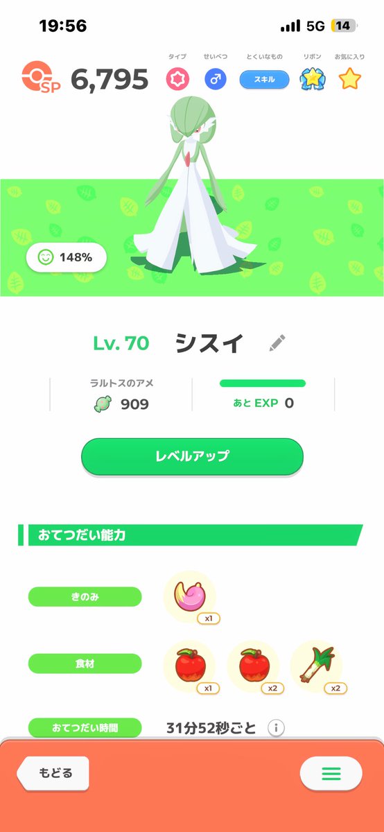 runasyu121's tweet photo. ついにおてぼを出せるようになった

#ポケスリわたしの相棒 https://t.co/IGyDxS4Ame