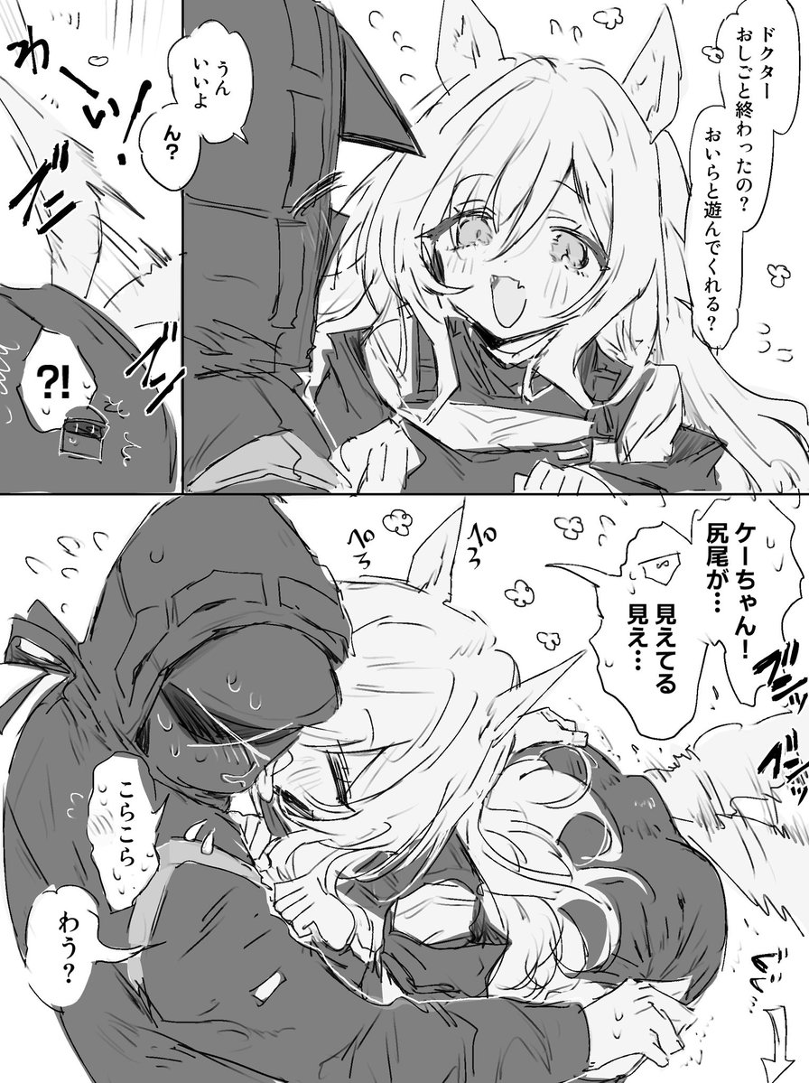 na_tarapisu153's tweet photo. ケーちゃんとドクター
#アークナイツ https://t.co/fjvbL6T0s3