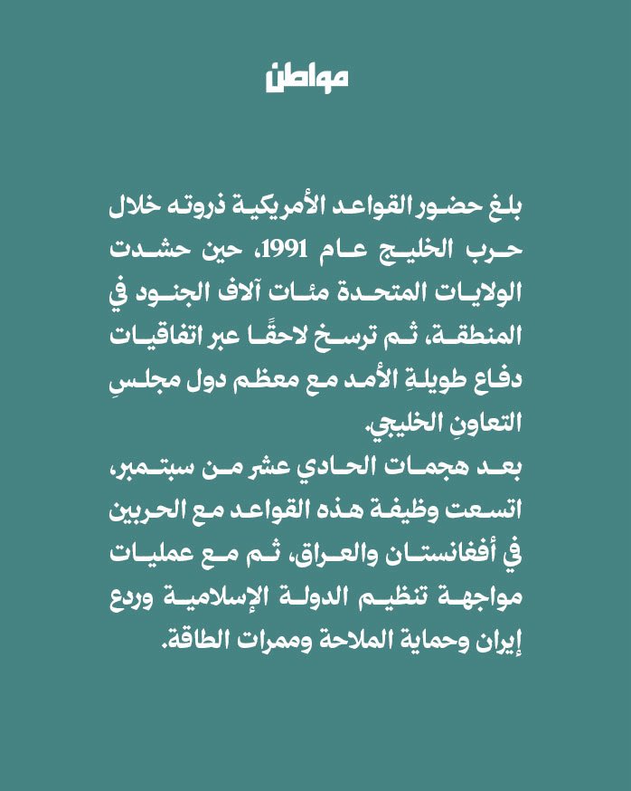 مواطن tweet media