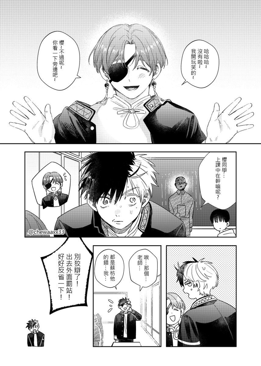 嚼嚼🎐Chew🎐NICE-蛇11 tweet media
