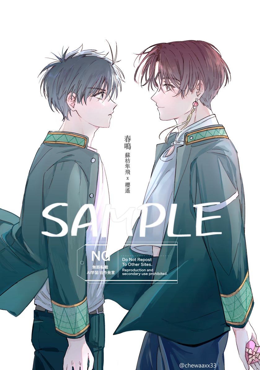 嚼嚼🎐Chew🎐NICE-蛇11 tweet media