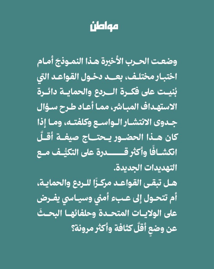 مواطن tweet media