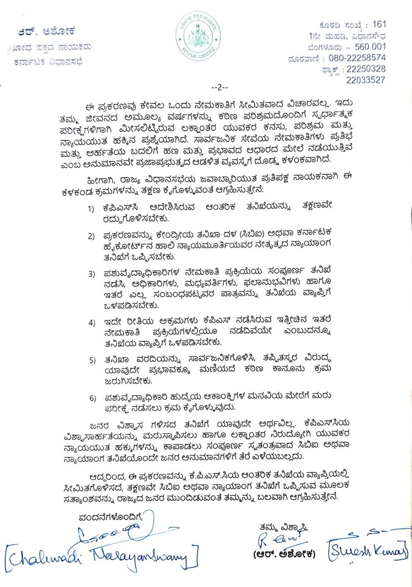 RAshokaBJP's tweet photo. ಕೆಪಿಎಸ್‌ಸಿಯ ಪಶುವೈದ್ಯಾಧಿಕಾರಿಗಳ ನೇಮಕಾತಿಯಲ್ಲಿ ₹80 ಲಕ್ಷದವರೆಗೆ ಲಂಚ ಪಡೆದಿರುವ ಗಂಭೀರ ಆರೋಪಗಳು ಕರ್ನಾಟಕದ ಲಕ್ಷಾಂತರ ಉದ್ಯೋಗಾಕಾಂಕ್ಷಿಗಳ ನಂಬಿಕೆಗೆ ದೊಡ್ಡ ಆಘಾತ ನೀಡಿವೆ.

ಇಂತಹ ಸಂದರ್ಭದಲ್ಲಿ ಕೆಪಿಎಸ್‌ಸಿಯೇ ತನ್ನ ವಿರುದ್ಧದ ಆರೋಪಗಳನ್ನು ಆಂತರಿಕವಾಗಿ ತನಿಖೆ ನಡೆಸುವುದರಿಂದ ಸತ್ಯ ಹೊರಬರುವುದಿಲ್ಲ; ಸಾರ್ವಜನಿಕರ ವಿಶ್ವಾಸವೂ ಮೂಡುವುದಿಲ್ಲ.

ಈ ನಿಟ್ಟಿನಲ್ಲಿ ಇಂದು ವಿಧಾನ ಪರಿಷತ್ ಪ್ರತಿಪಕ್ಷ ನಾಯಕರಾದ ಶ್ರೀ ಛಲವಾದಿ ನಾರಾಯಣಸ್ವಾಮಿ ಹಾಗೂ ಹಿರಿಯ ಶಾಸಕರಾದ ಶ್ರೀ ಸುರೇಶ್ ಕುಮಾರ್ ಅವರೊಂದಿಗೆ ಕೆಪಿಎಸ್‌ಸಿ ಕಾರ್ಯದರ್ಶಿಯವರನ್ನು ಭೇಟಿ ಮಾಡಿ, ಈ ಆಂತರಿಕ ತನಿಖೆಯನ್ನು ತಕ್ಷಣವೇ ರದ್ದುಗೊಳಿಸಿ, ಪ್ರಕರಣವನ್ನು ಸಿಬಿಐ ಅಥವಾ ಕರ್ನಾಟಕ ಹೈಕೋರ್ಟ್‌ನ ಹಾಲಿ ನ್ಯಾಯಮೂರ್ತಿಯವರ ನೇತೃತ್ವದ ಸ್ವತಂತ್ರ ನ್ಯಾಯಾಂಗ ತನಿಖೆಗೆ ಒಪ್ಪಿಸುವಂತೆ ಒತ್ತಾಯಿಸಿ ಮನವಿ ಸಲ್ಲಿಸಿದ್ದೇವೆ.

ಇದು ಕೇವಲ ಒಂದು ನೇಮಕಾತಿಯ ಪ್ರಶ್ನೆಯಲ್ಲ. ತಮ್ಮ ಜೀವನದ ಅಮೂಲ್ಯ ವರ್ಷಗಳನ್ನು ಸ್ಪರ್ಧಾತ್ಮಕ ಪರೀಕ್ಷೆಗಳಿಗಾಗಿ ಮೀಸಲಿಟ್ಟಿರುವ ಲಕ್ಷಾಂತರ ಯುವಕರ ಕನಸು, ಪರಿಶ್ರಮ ಮತ್ತು ನ್ಯಾಯಯುತ ಹಕ್ಕಿನ ಪ್ರಶ್ನೆಯಾಗಿದೆ.

ವಿಶ್ವಾಸಾರ್ಹತೆ ಇಲ್ಲದ ಕಾಟಾಚಾರದ ತನಿಖೆಯಿಂದ ಯಾರಿಗೂ ಪ್ರಯೋಜನವಿಲ್ಲ. ಕೆಪಿಎಸ್‌ಸಿಯ ಮೇಲಿನ ಸಾರ್ವಜನಿಕರ ವಿಶ್ವಾಸವನ್ನು ಮರುಸ್ಥಾಪಿಸಲು ಸಂಪೂರ್ಣ ಸ್ವತಂತ್ರ ತನಿಖೆಯೊಂದೇ ಮಾರ್ಗ.

ಉದ್ಯೋಗಾಕಾಂಕ್ಷಿ ಯುವಕರ ಹಕ್ಕುಗಳಿಗಾಗಿ ನಮ್ಮ ಹೋರಾಟ ನಿರಂತರ.