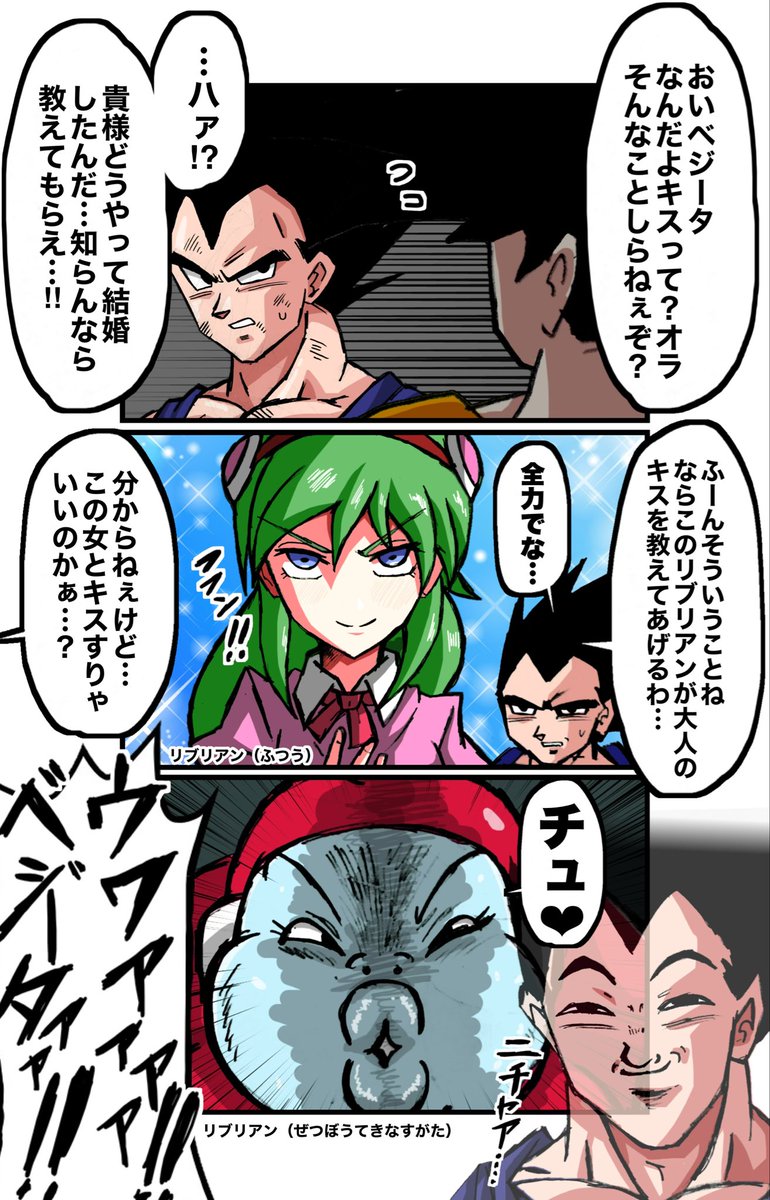 たろぽ様 ホスモン (@2021HosihosiH) / Posts and Replies / X