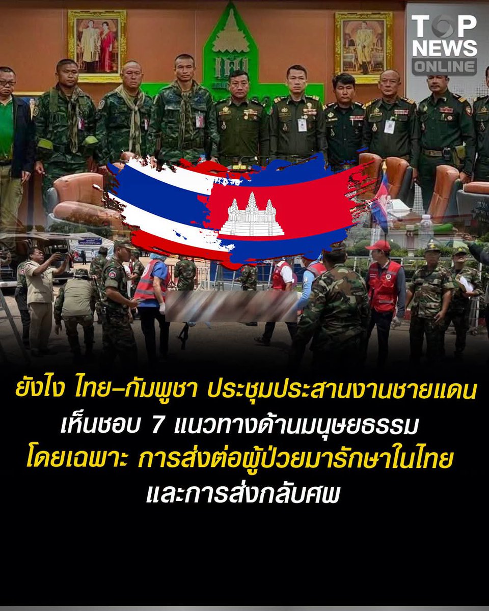 Bobthelove2's tweet photo. อย่าหาทำ...
ครบ 1 ปีแล้ว ที่มันทำกับเรา
ใครเปิดด่านพวกมรึงคือกบฏ..
#ไทยกัมพูชา https://t.co/daLILkiiJC