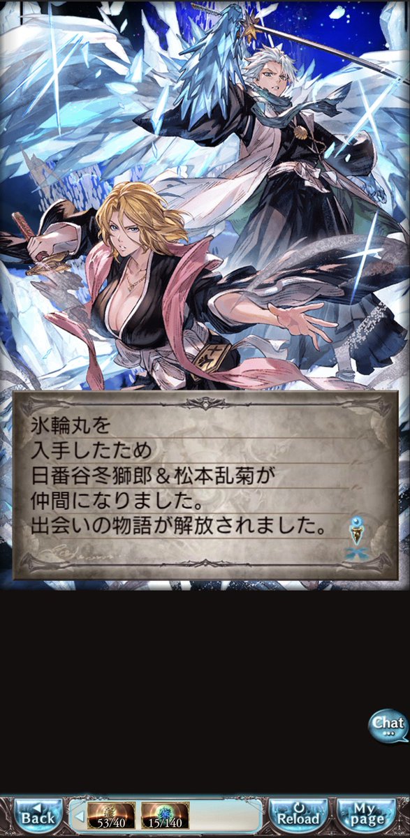 FenbergStrife's tweet photo. BLEACHコラボはよい結果でフィニッシュ！ https://t.co/3lQMkkuLUy