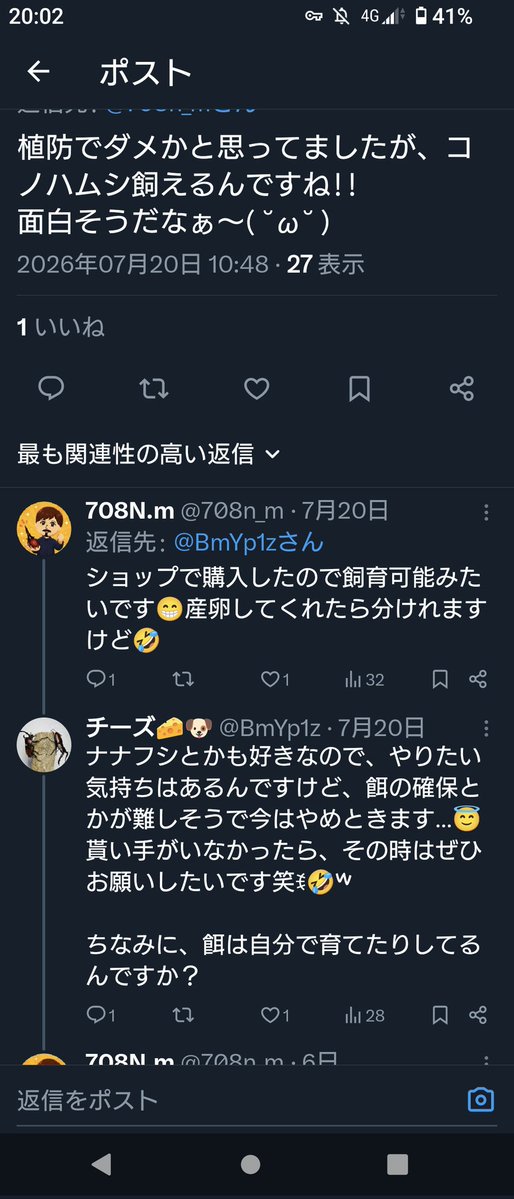dizemans's tweet photo. ショップとしてコノハムシを販売した馬鹿がいるみたいだけどどこのどいつだ？ https://t.co/tHbpJu1ni2