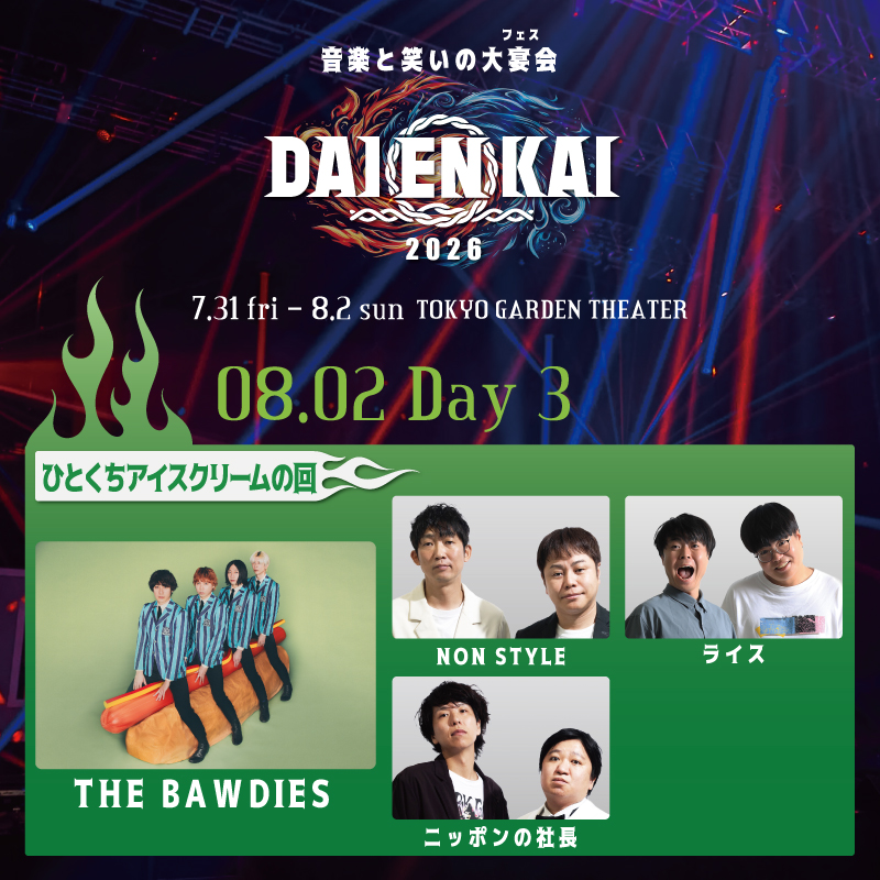公式】DAIENKAI 2026 ＃DAIENKAI (@daibakushow_y) / Posts / X