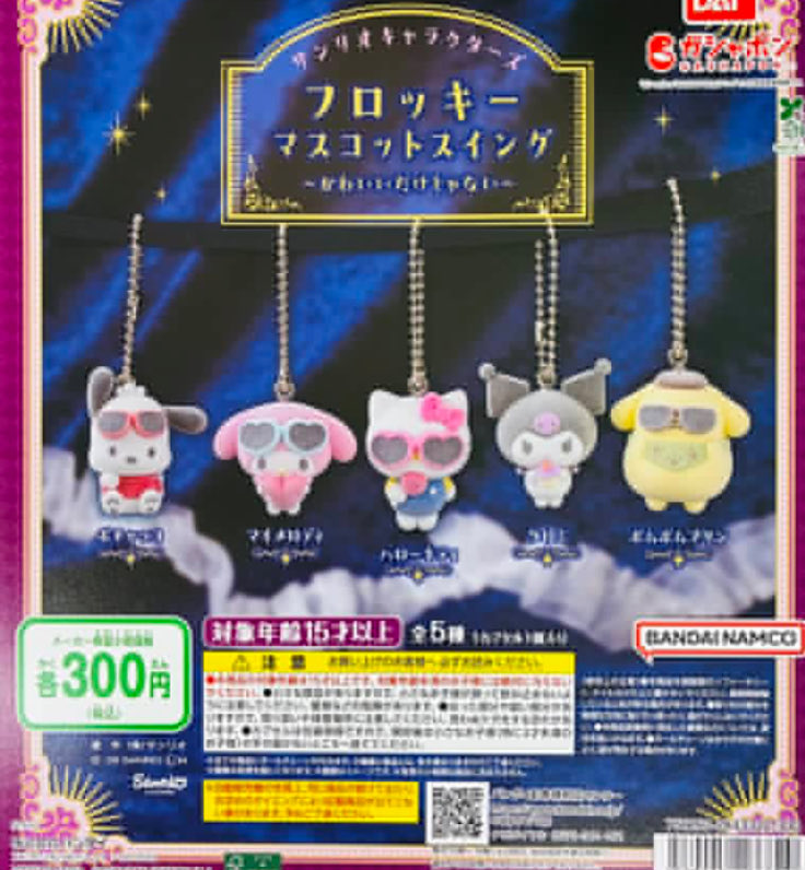tapiokakin's tweet photo. 交換 】ガチャガチャ サンリオキャラクター フロッキー マスコットスイング

譲）クロミ1、ポチャッコ3、ポム1

求）キティ https://t.co/ErW4CFJLS2