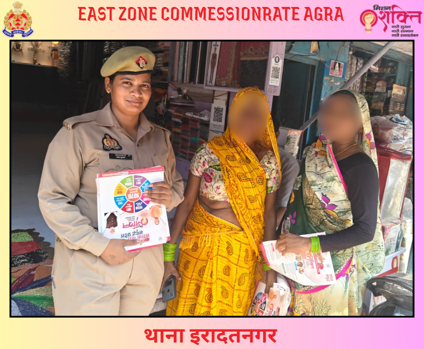 DCPEastAgra's tweet photo. .@DCPEastAgra के निर्देशन में पूर्वी जोन की #थाना_इरादतनगर मिशन शक्ति पुलिस टीम द्वारा क्षेत्र में भ्रमणशील रहकर महिलाओं व बालिकाओं को #𝑴𝒊𝒔𝒔𝒊𝒐𝒏𝑺𝒉𝒂𝒌𝒕𝒊5 के तहत जागरूक किया गया।
#𝑴𝒊𝒔𝒔𝒊𝒐𝒏𝑺𝒉𝒂𝒌𝒕𝒊𝑼𝑷𝑷
#𝑼𝑷𝑷𝑪𝒂𝒓𝒆
#नारी_सुरक्षा_सम्मान_स्वावलंबन https://t.co/gmV69RMik6