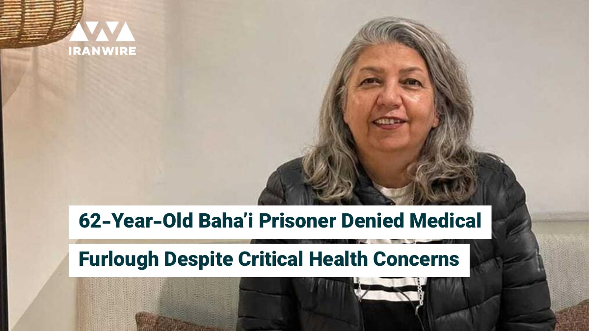 IranWireEnglish's tweet photo. Iranian authorities are holding Neda Badakhsh, a 62-year-old Baha'i woman, in Dowlatabad Prison despite severe medical conditions, ignoring requests for medical furlough or specialized care.
More: https://t.co/rnvvXAk8eR https://t.co/xMQlL51nKc