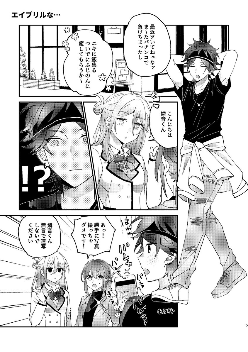 DfkdiO's tweet photo. #enst夢
rnn夢漫画
※固定夢主
エイプリルネタ https://t.co/Wh33hOZCFN
