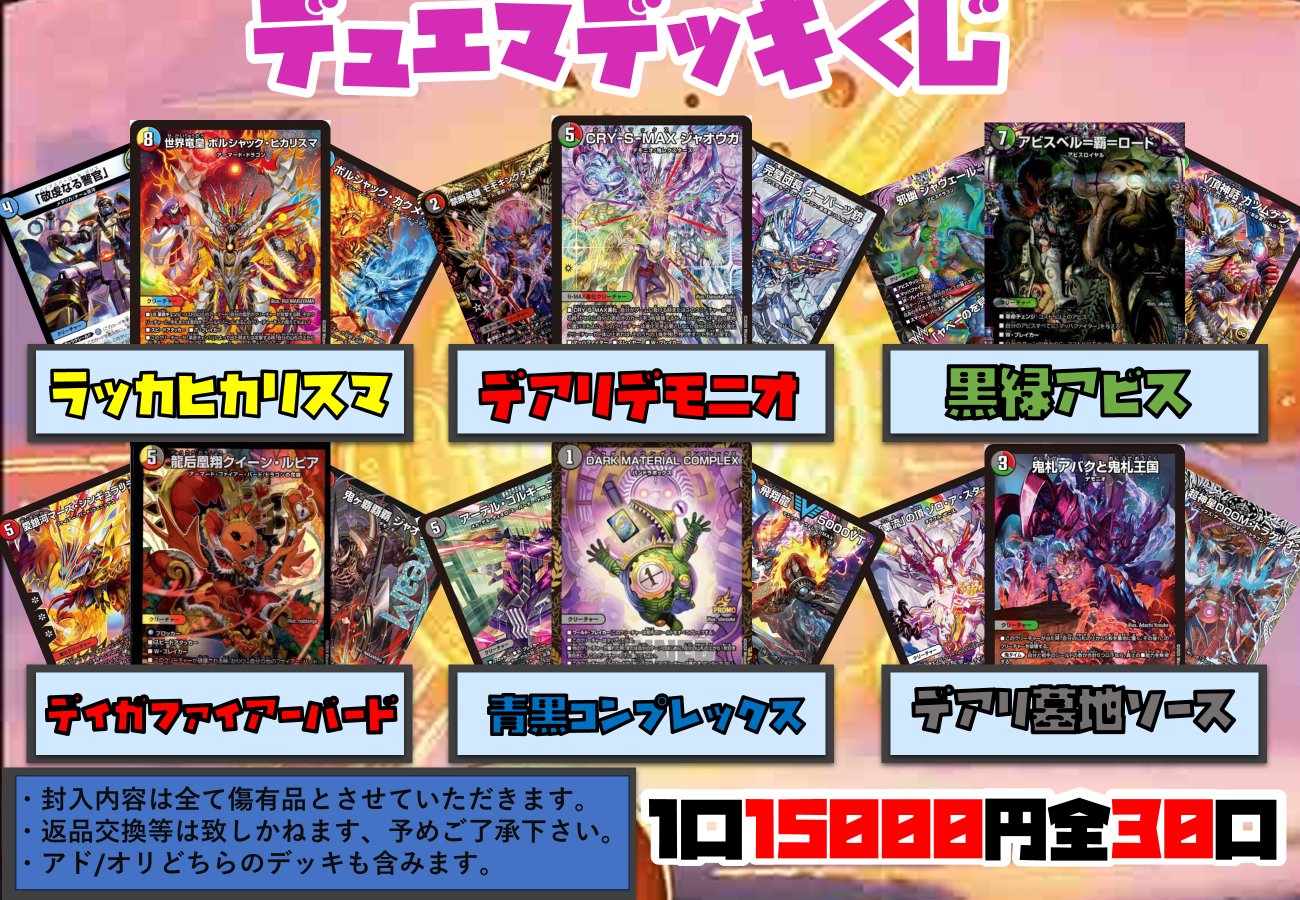 トレカプラザ55大須店🍀 on X: 