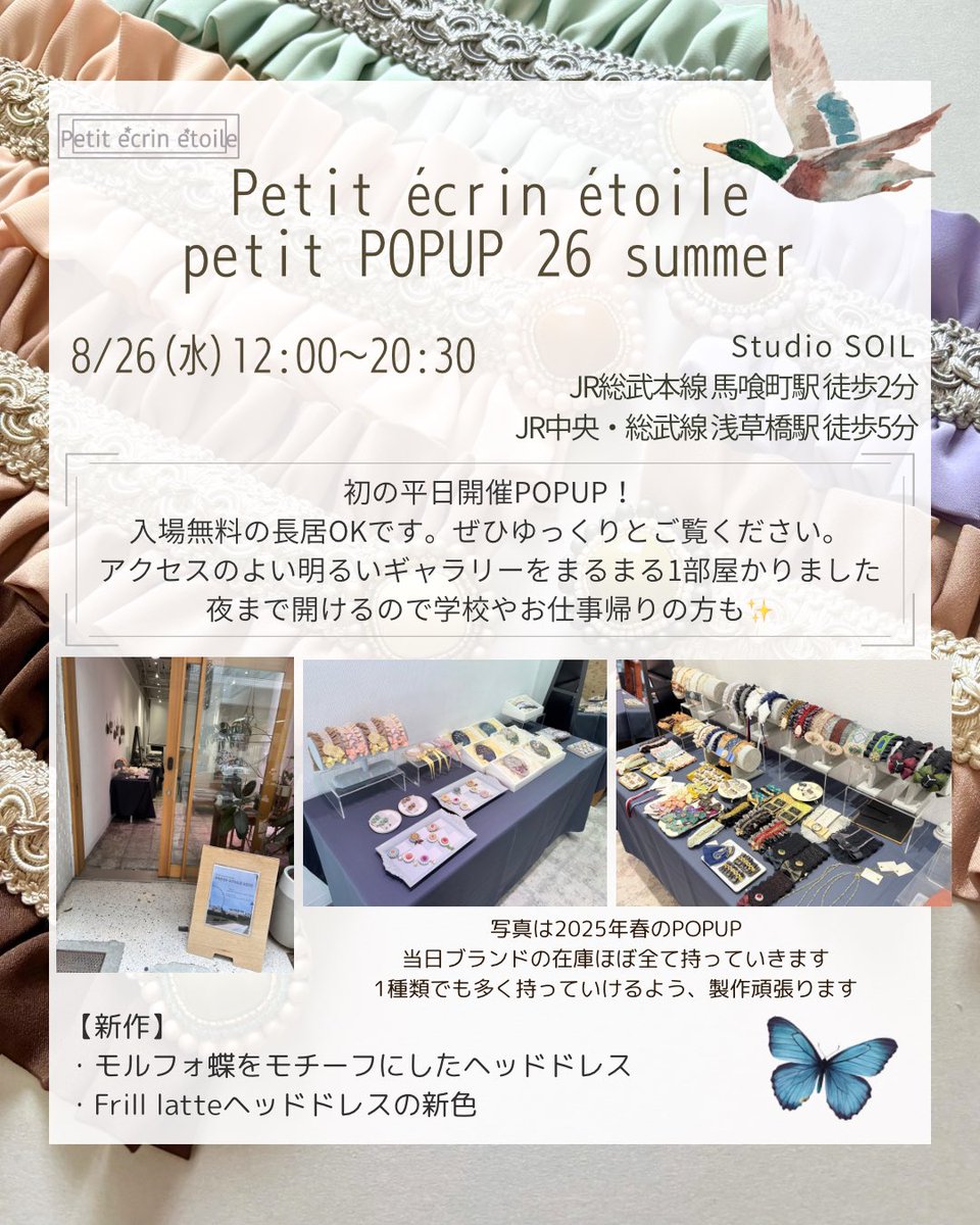 EcrinPetit's tweet photo. 8月下旬にPOPUP、10月上旬にゴスロリマーケットと、関東で近い時期に二つ対面販売があるため、今の時点でのラインナップや新作予定など、それぞれの情報をまとめました。
ご予定の参考になりましたら幸いです✨ https://t.co/cf362c0LAs