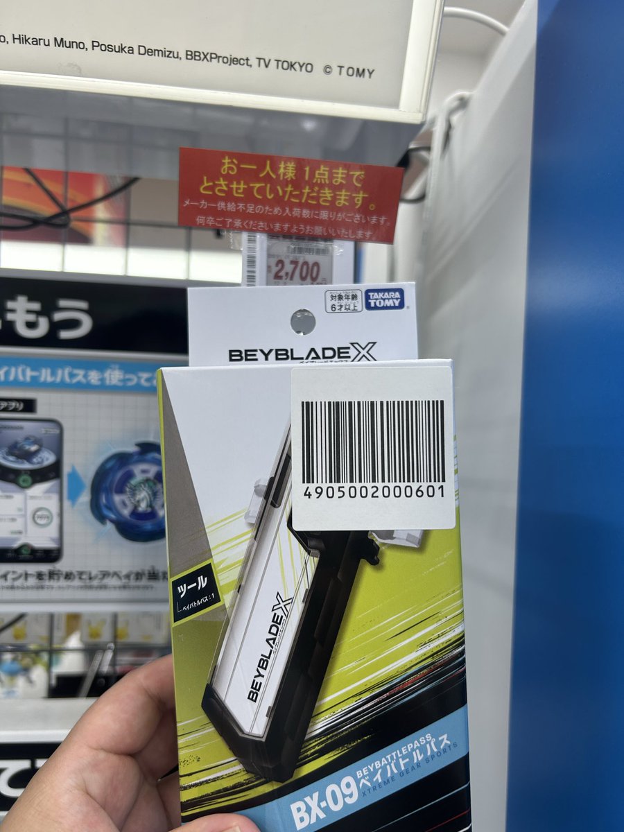 1237go's tweet photo. 戻そうとするならばベトチャイが
すぐ側まで来ましたね、、

戻すつもりもなく、きちんと購入
もう当分ゲットならずですね

#ベイブレード https://t.co/xrElrxEq4I