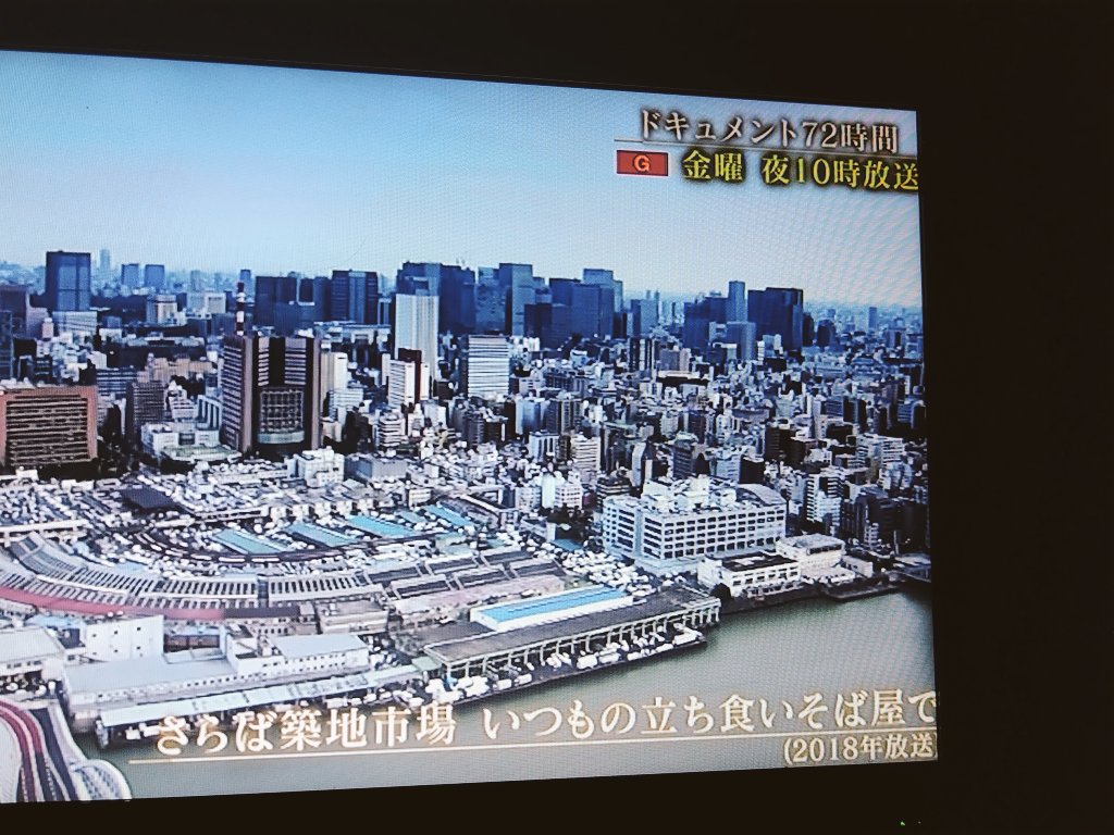 🐶今も思い出🐨🐻 22918 😲 😂今は.懐かしい記憶の風景📸 👋さらば築地