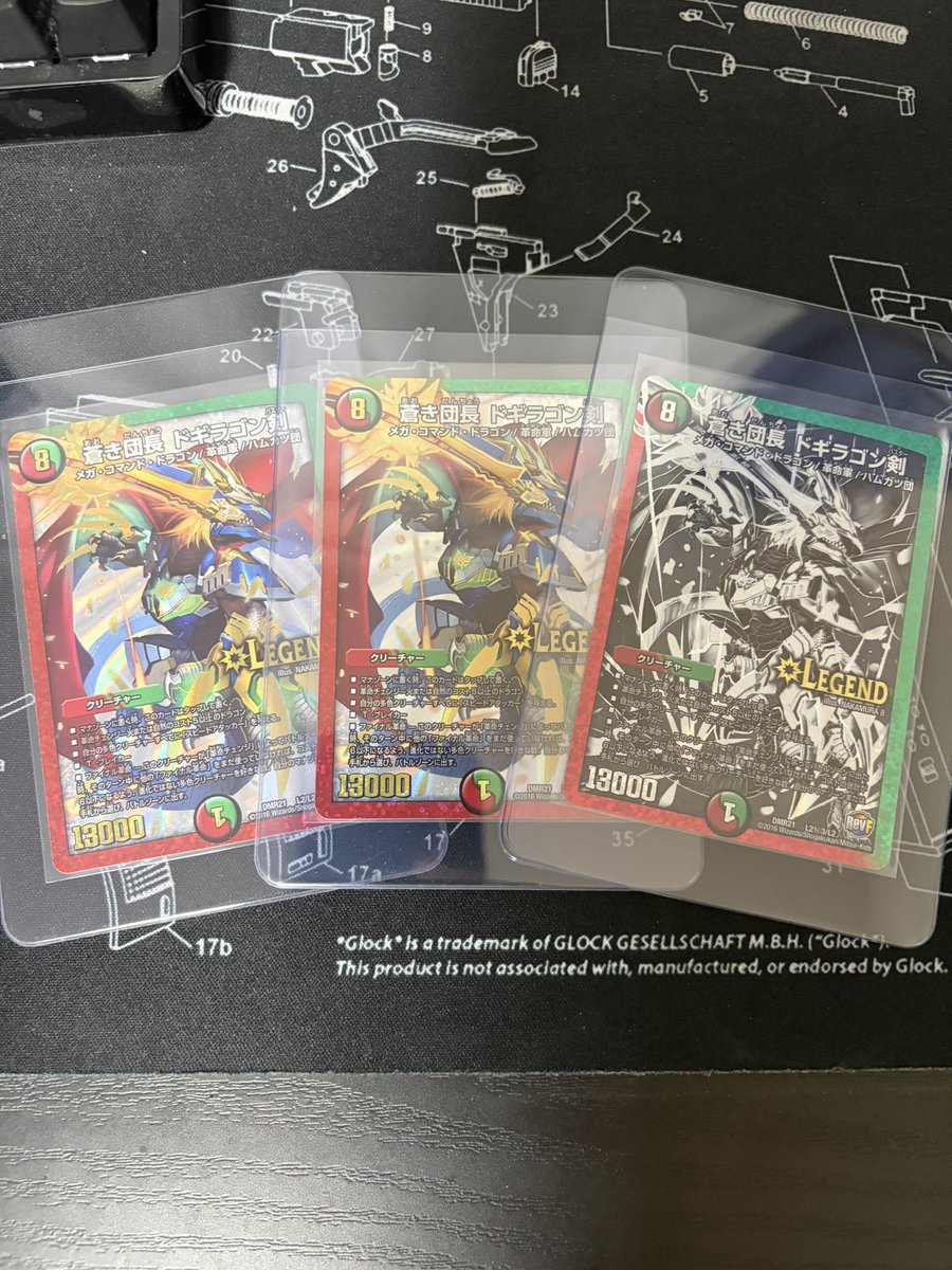 ata6286's tweet photo. Gemix で初期のドギラゴン剣チャレンジします!シクはセンタリング終わってるけど、状態はいいのでついでに。
#デュエマ #Gemix #鑑定 https://t.co/iTF0m8h0Ll